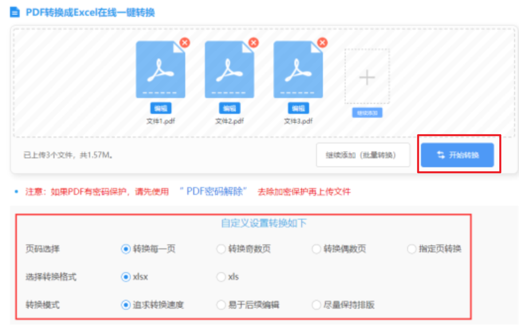 银河国际welcome使用讲解 - 开始转换